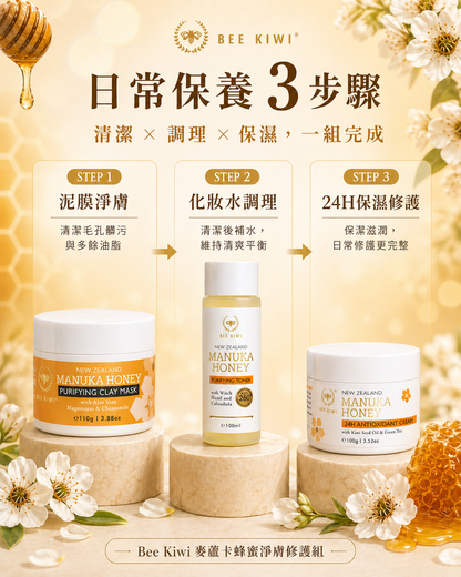 Bee Kiwi麥蘆卡蜂蜜臉部護理3件組禮盒 產品圖